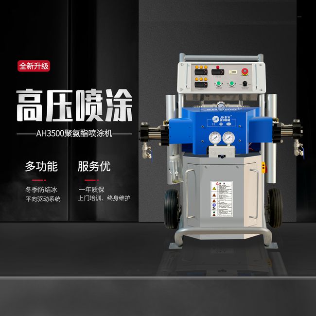 聚氨酯噴涂機的設備維護有哪些注意事項？